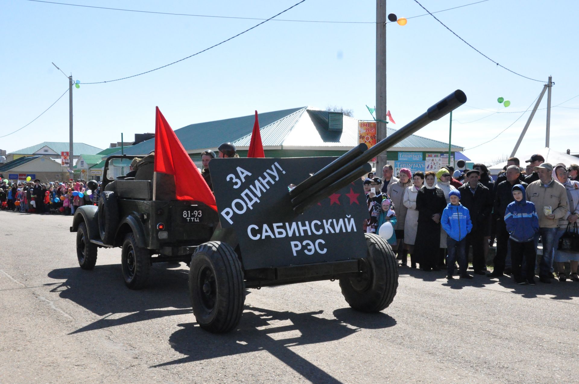 Сабада Бөек Җиңүнең 73 еллыгына багышланган парад - 2 нче өлеш