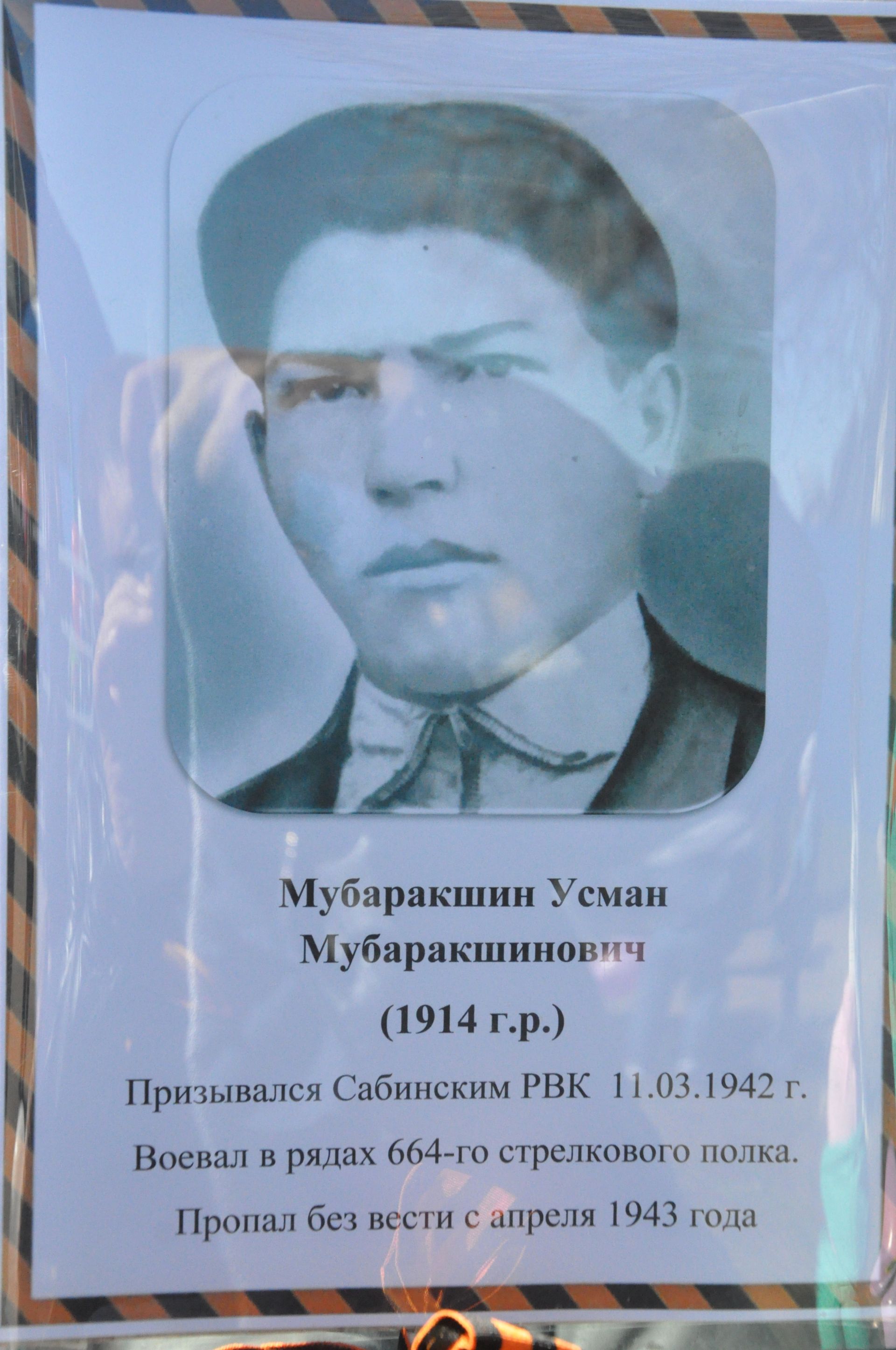 Сабада Бөек Җиңүнең 73 еллыгына багышланган парад - 2 нче өлеш