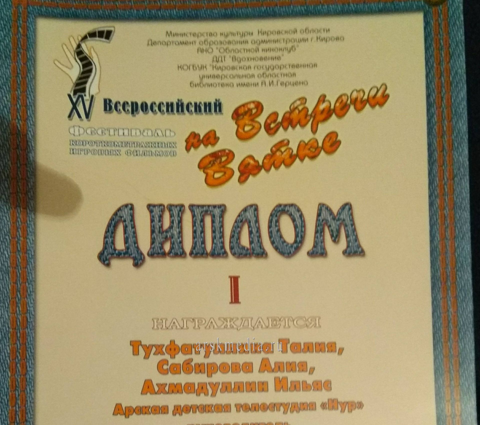 Арчаның “Нур” телерадиостудиясе төшергән фильм алтын медальгә лаек булды