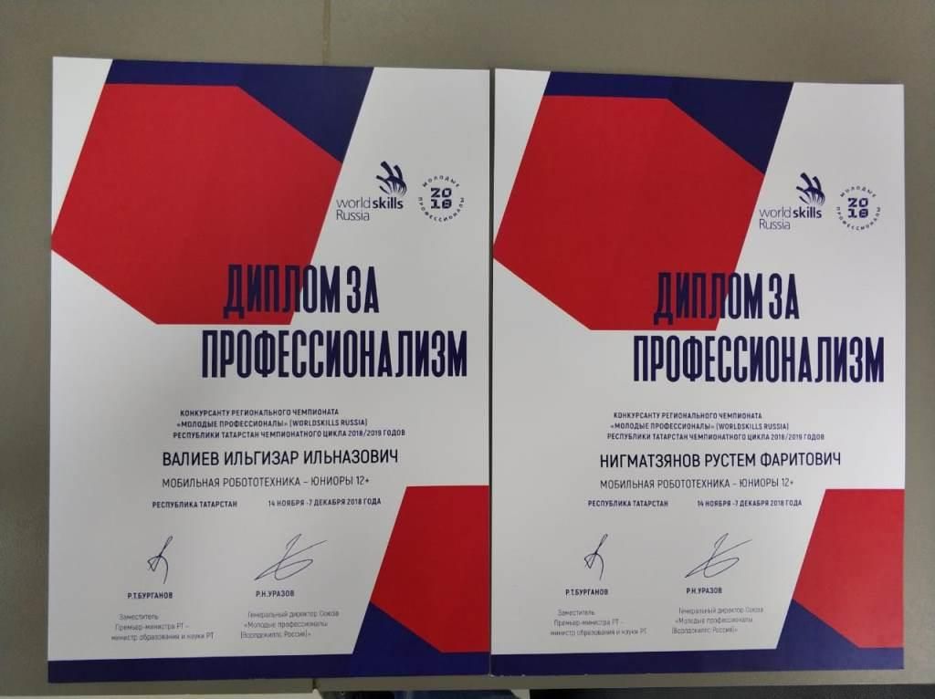 Роботлар чемпионатына бардылар