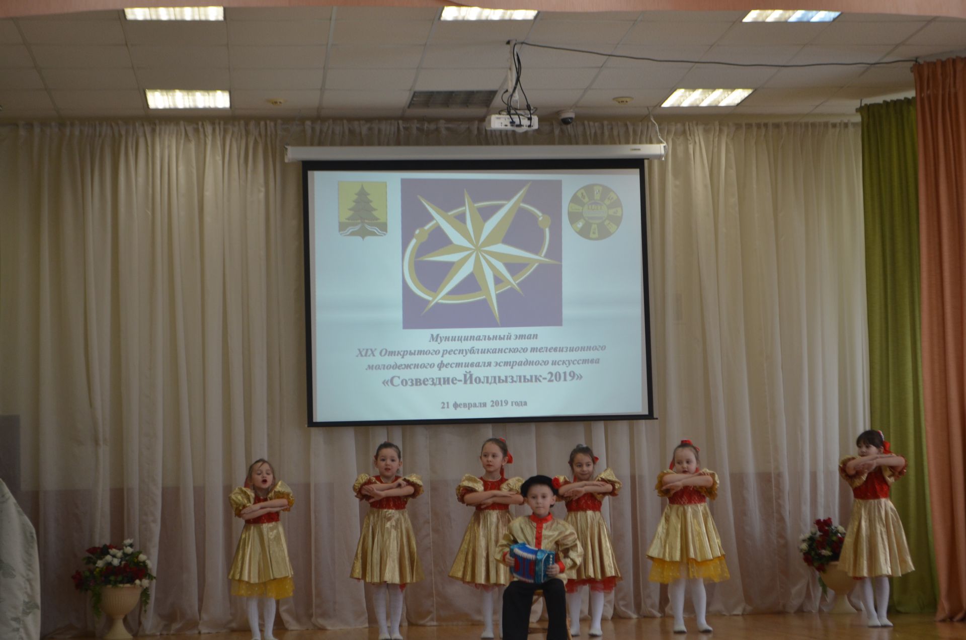 21 нче февральдә "Созвездие-Йолдызлык - 2019" конкурсының район этабы узды