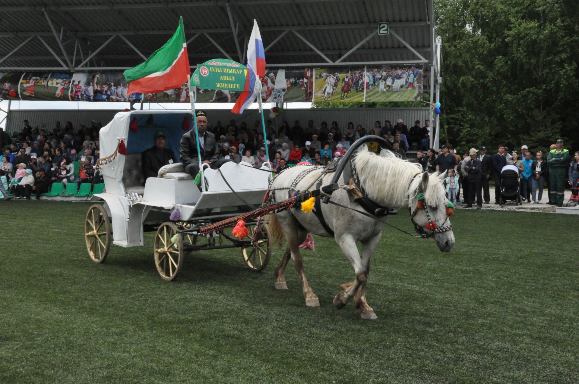 Саба Сабантуе 2019