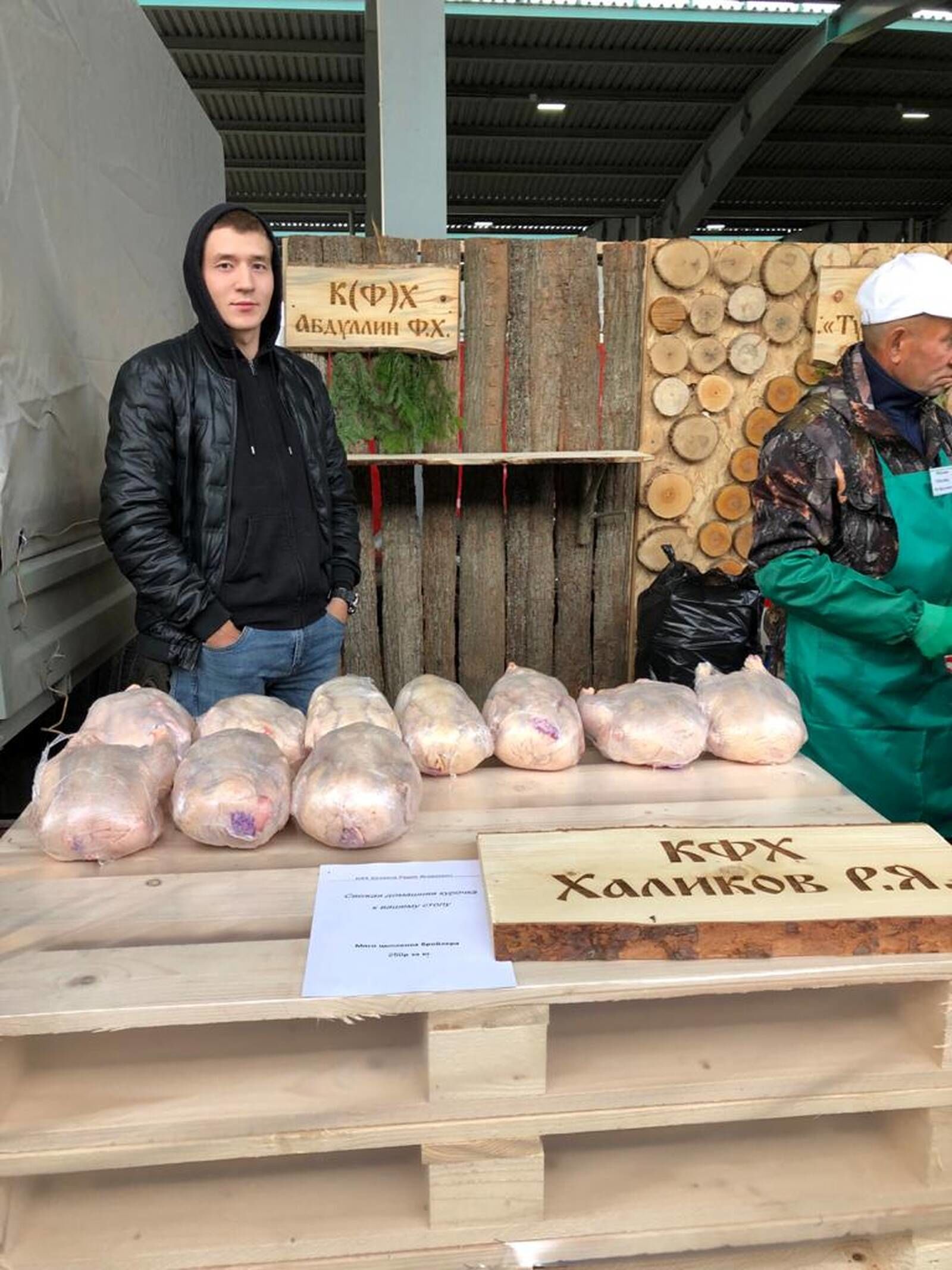 Саба районы Казан шәһәре Агросәнәгать паркында авыл хуҗалыгы продукциясе ярминкәсендә