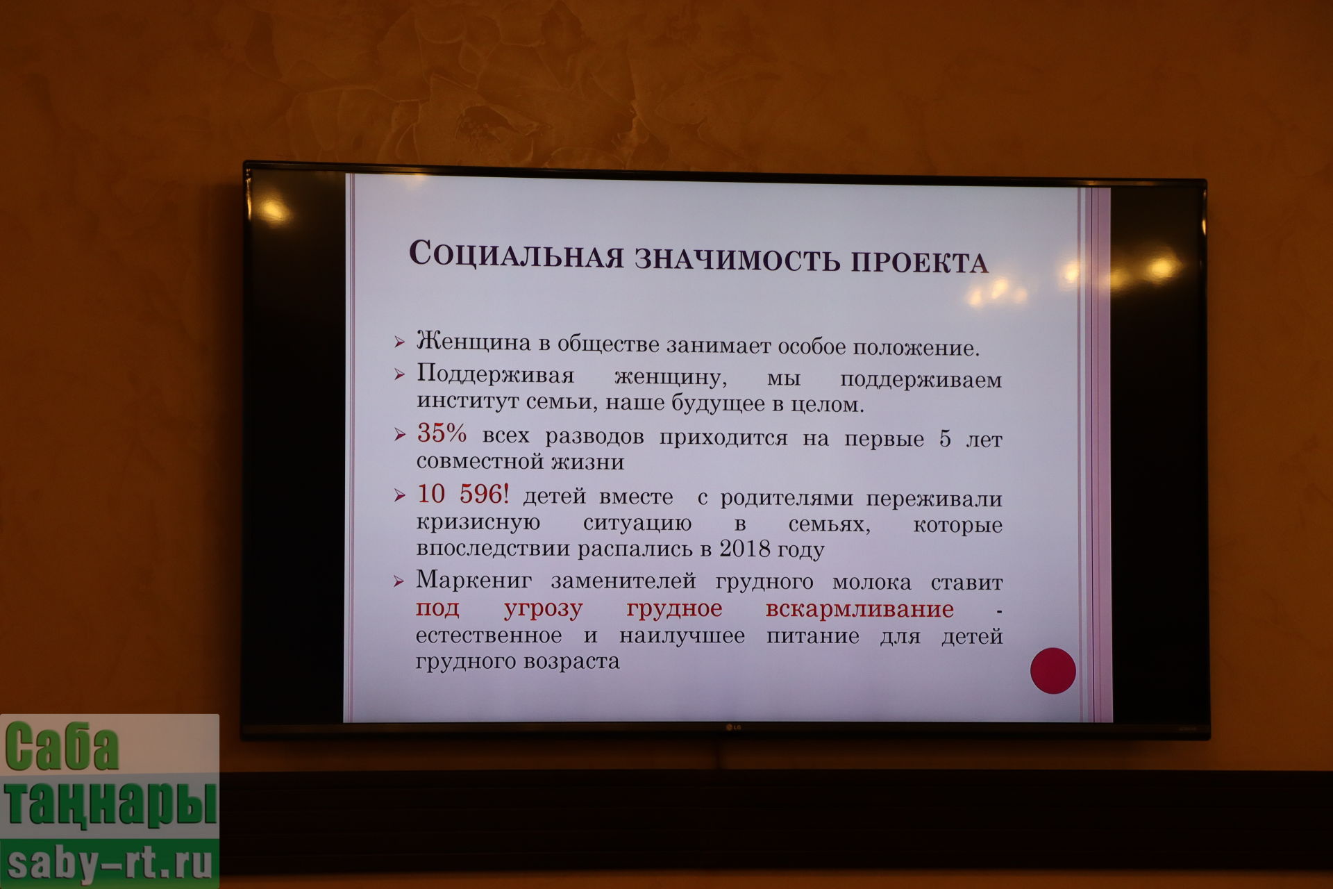 «Сабантуй» мәдәни-спорт комплексында Саба районы яшьләр форумы узды