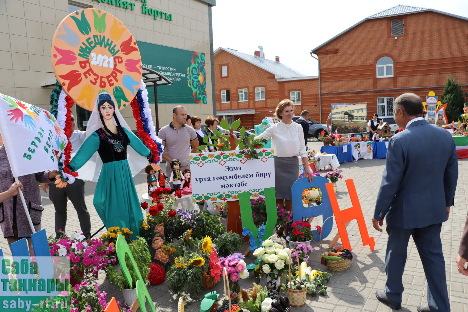 Мәгариф хезмәткәрләре август киңәшмәсенең пленар утырышы узды