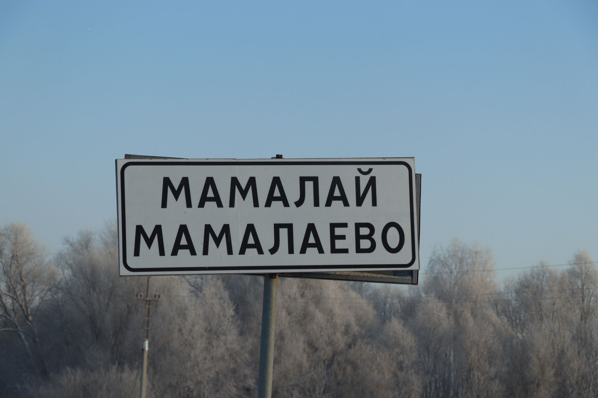 Мамалайның үз матурлыгы