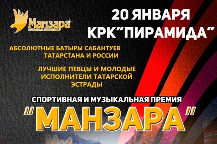 33 җырчы һәм 41 көрәшче берьюлы «Пирамида» сәхнәсендә (ВИДЕО)