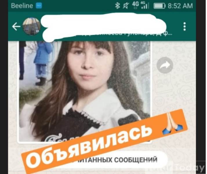 Социаль челтәр: Югалган Гөлсирин Гатиятуллина табылган!