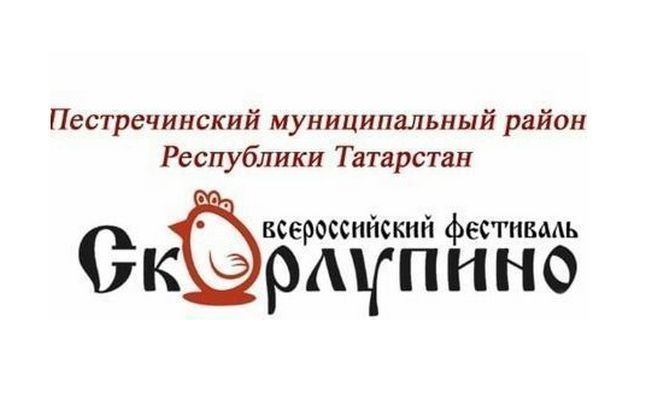 Кош гриппы таралу сәбәпле, “Скорлупино” Бөтенроссия фестивале әлегә үткәрелмәде