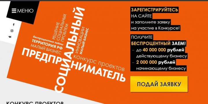 «Социаль эшкуар-2020» бәйгесенә гаризалар кабул ителә башлады