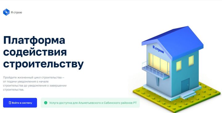 Татарстанлылар җир эшләренә ордер һәм файдалануга рөхсәтне онлайн ала алачак