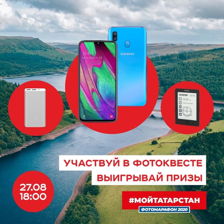 Республика халкын #МойТатарстан квестында катнашырга чакыралар