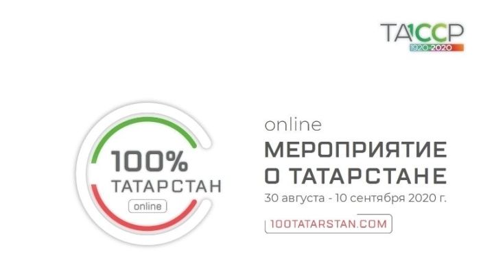 Авыл хуҗалыгы һәм азык-төлек министрлыгы «100% ТАТАРСТАН» мәйданчыгында АПК тармагының инвестиция куәтен күрсәтәчәк