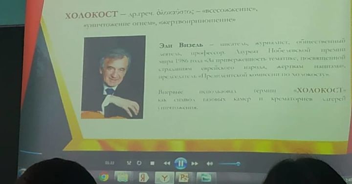 Шәмәрдән «Рост» лицее укучылары өчен «Холокост фаҗигасе» дип исемләнгән мәгълүмат сәгате