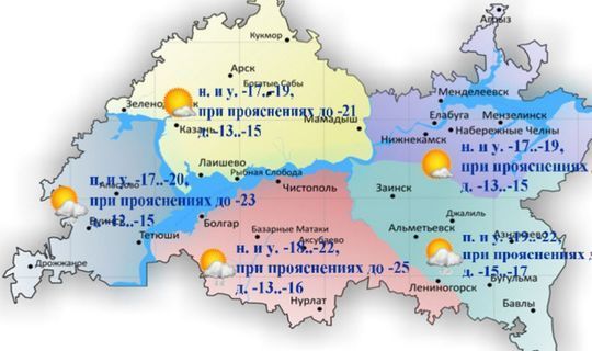 Татарстанда 25 градуска кадәр салкынайта