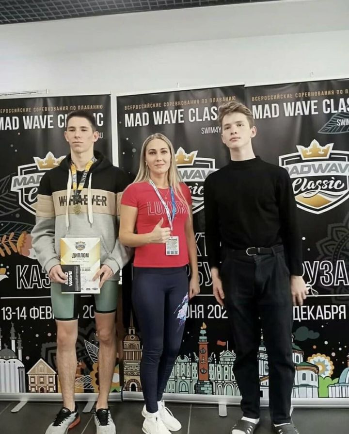 "Mad Wave Classic 2021"йөзү буенча бөтенроссия ярышлары