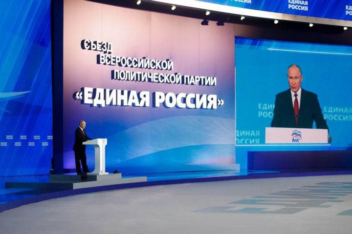 "Бердәм Россия" съездында Путин пенсионерларга, хәрбиләргә, хокук саклау органнары хезмәткәрләренә һәм курсантларга бер тапкыр бирелә торган түләүләр турында сөйләде