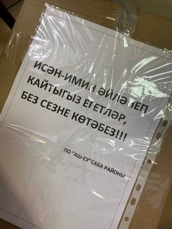 Саба районы «Әнием пироглары» акциясенә кушылды [+фото]