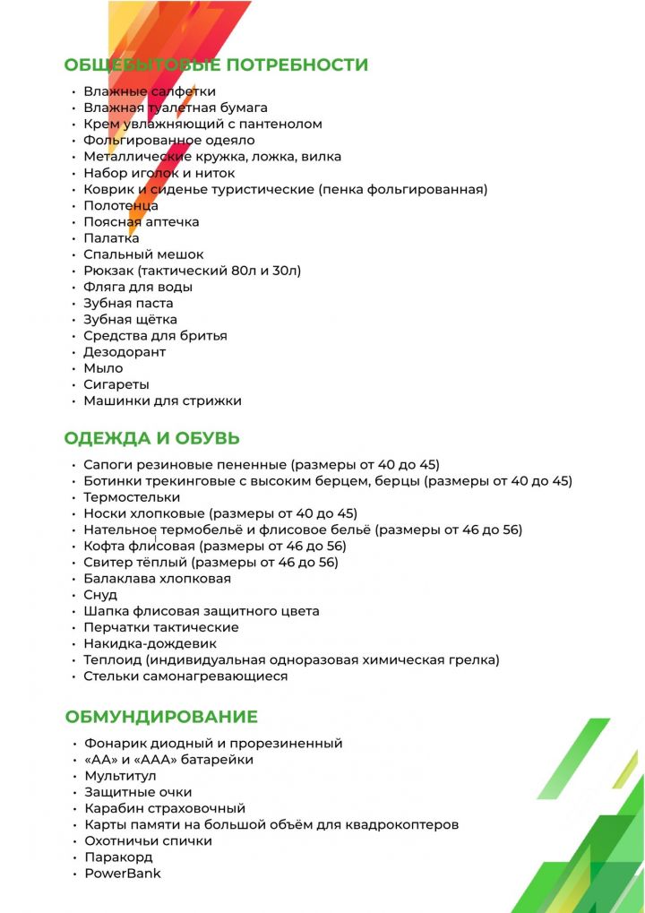 «Ярдәм янәшә! Помощь рядом!» мобилизацияләнүчеләргә һәм аларның гаиләләренә булышлык итү буенча масштаблы кампания башлады