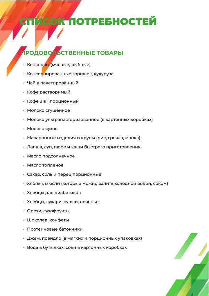 «Ярдәм янәшә! Помощь рядом!» мобилизацияләнүчеләргә һәм аларның гаиләләренә булышлык итү буенча масштаблы кампания башлады