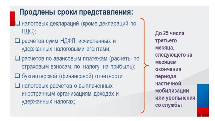 О мерах экономической поддержки бизнеса и граждан для обеспечения стабильности российской экономики в условиях частичной мобилизации