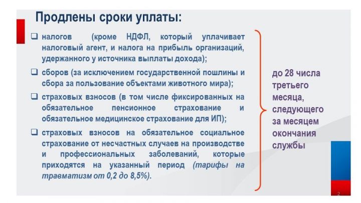 О мерах экономической поддержки бизнеса и граждан для обеспечения стабильности российской экономики в условиях частичной мобилизации