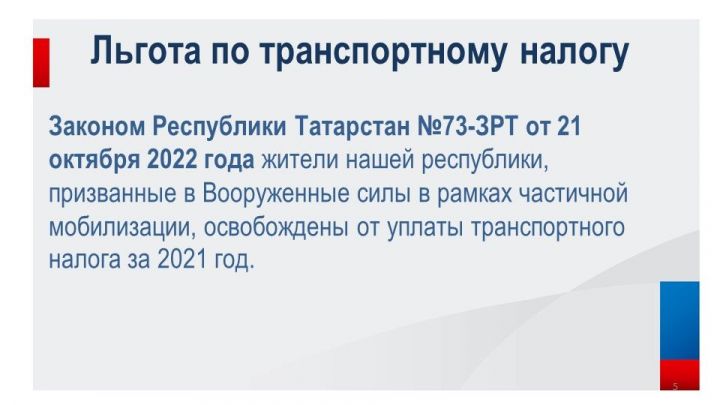 О мерах экономической поддержки бизнеса и граждан для обеспечения стабильности российской экономики в условиях частичной мобилизации