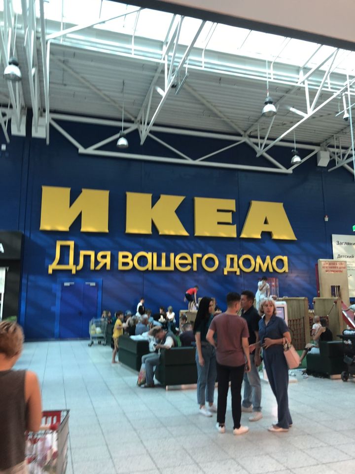 IKEA берничә көннән складларындагы товарларын арзан бәядән сата башлаячак