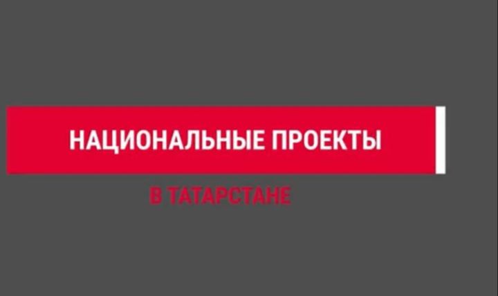 2024-2025 елларда Татарстанда илкүләм проект буенча алты сырхауханә төзеләчәк