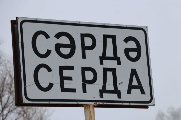 Сәрдә: җире – җәннәт, суы ширбәт