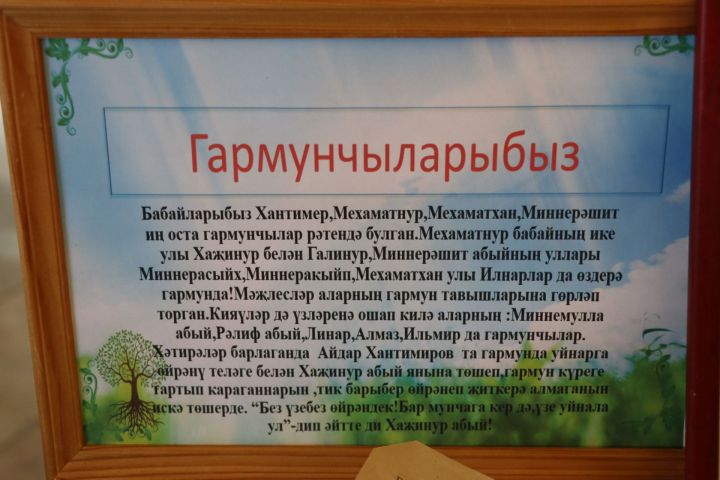 «Гаилә тарихында гасырлар кайтавазы» шәҗәрә фестивалендә җиңү яулаган Хантимеровларны Рөстәм Миңнеханов бүләкләде [фоторепортаж]