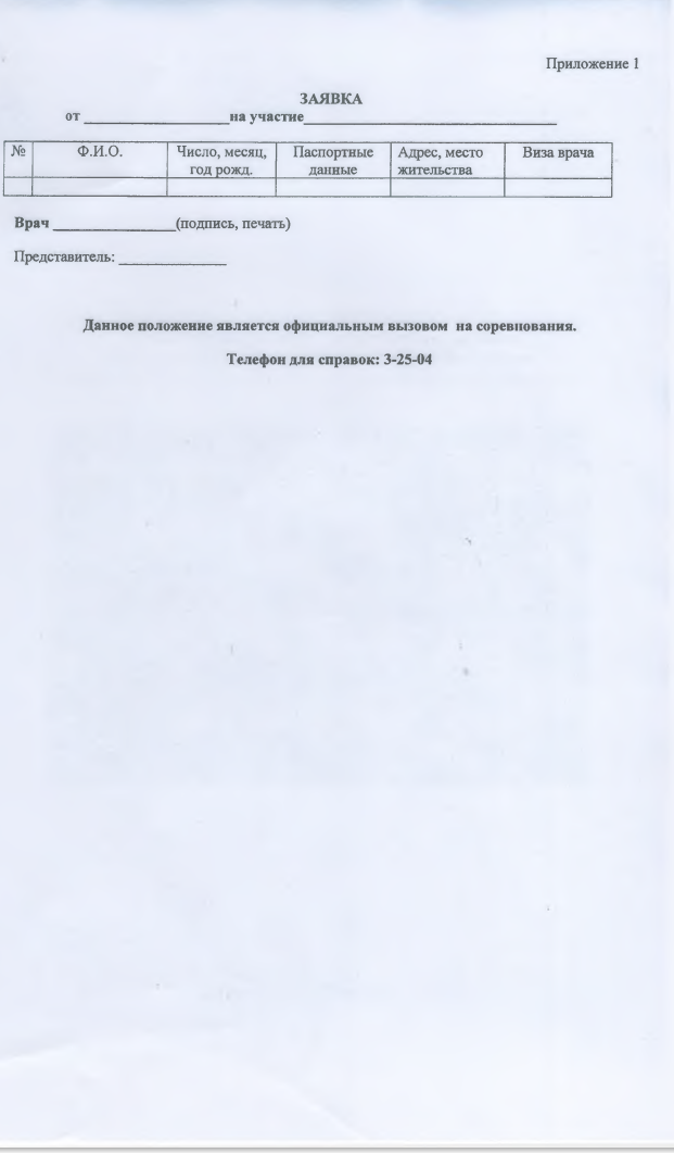 Шәмәрдәндә Рушан Миннегулов призына «Сәламәтлек чаңгысы» чаңгы ярышлары узачак